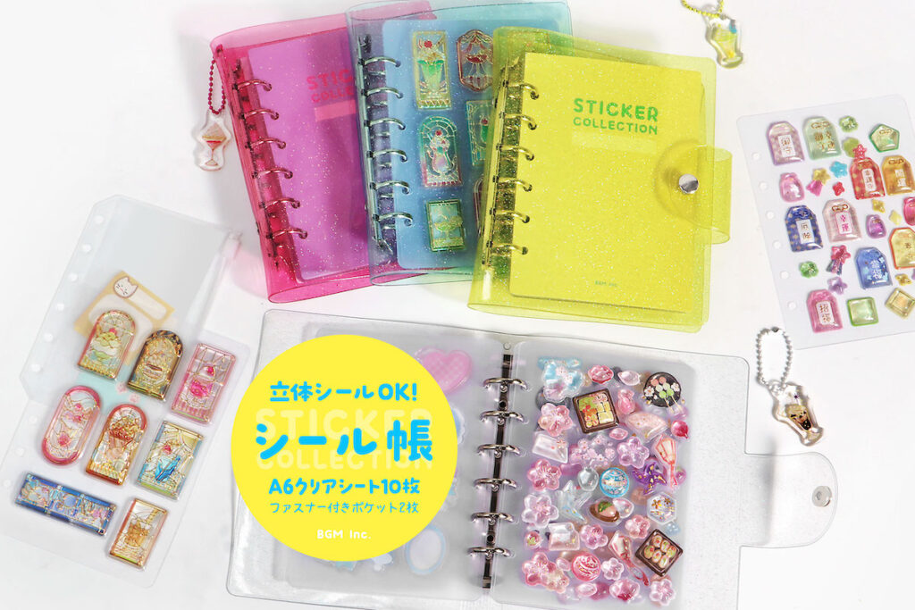 手帳型シール帳